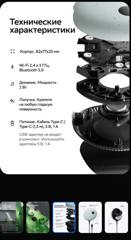 Умная колонка сбер Sberboom micro новая. — фото 1