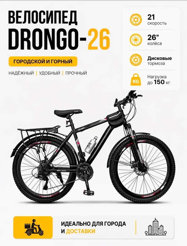 Велосипед Drongo 26 размер топ сезона, Скоростной