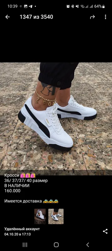 кросси unisex