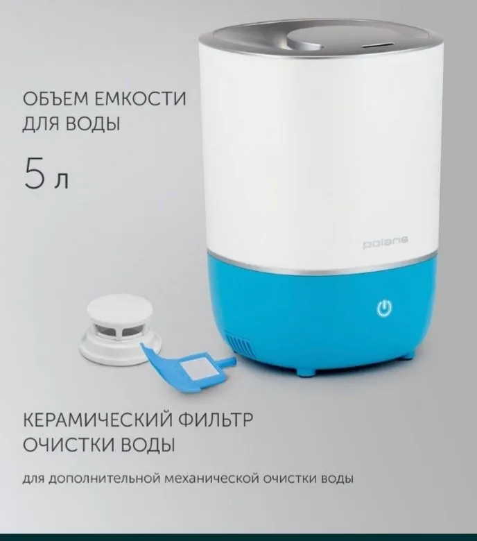 Увлажнитель воздуха Polaris PUH 7240 4 Увлажнитель воздуха Polaris PUH 7240 4