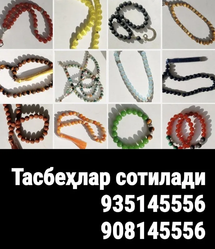 Кука тачбеҳи ва бошқа тасбеҳлар бор 1