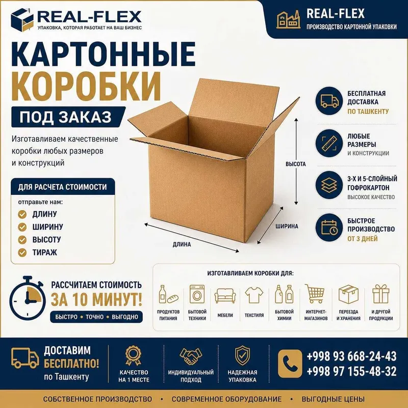 Гофра коробки производство и продажа 2