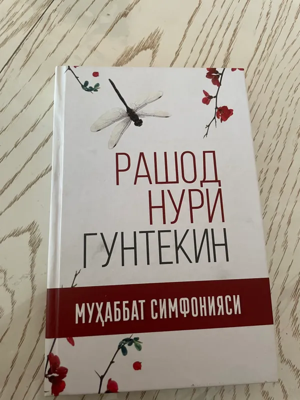 Китоб