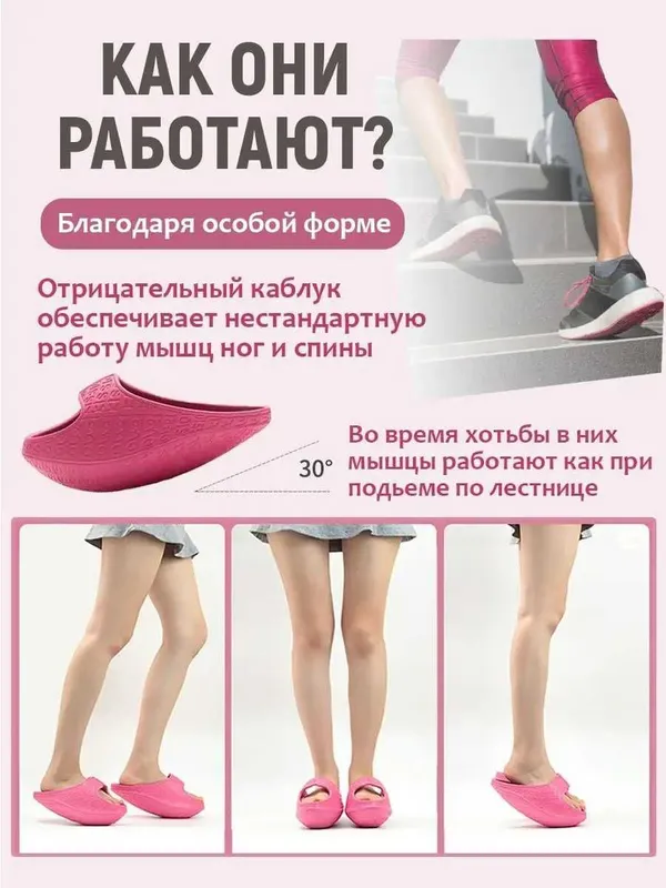 Тапочки-тренажеры для идеальных ножек! — фото 1