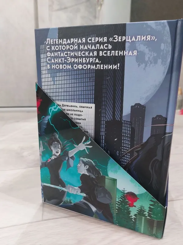 Книга. Зерцалия. Евгений Гаглоев — фото 2
