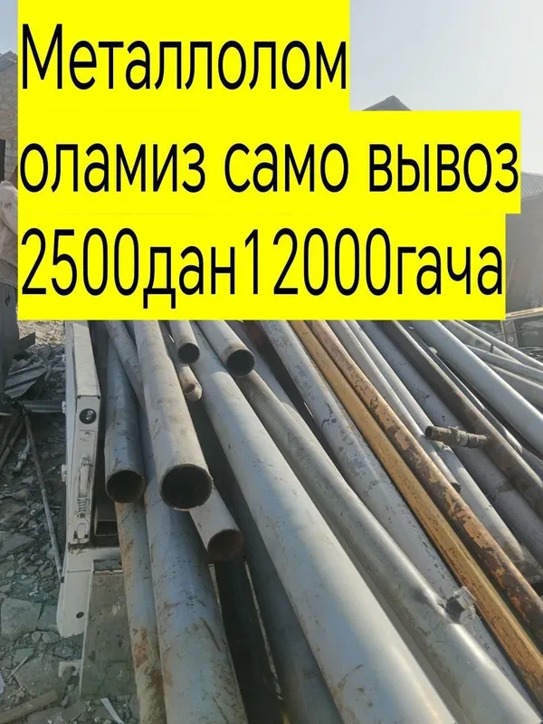 METALLOLOM Металлолм Темир metal — фото 1