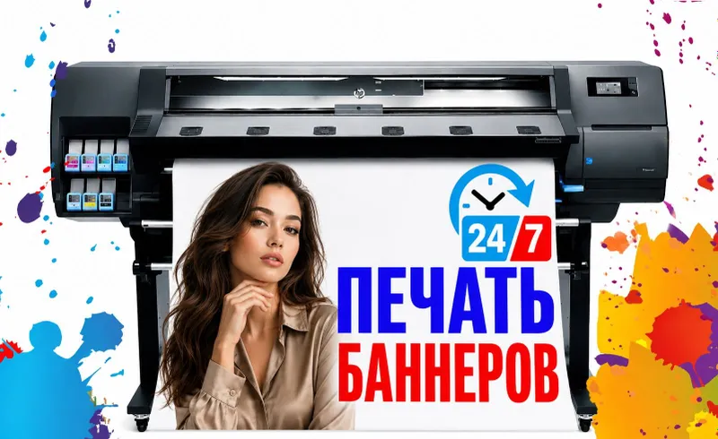 Banner pechat. 17 999 sum. Reklama. Bo‘rtma harflar 24/7