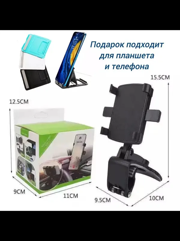Авто держатель для телефона, выдвижной механизм, поворот 360 — фото 1 Авто держатель для телефона, выдвижной механизм, поворот 360 — фото 1