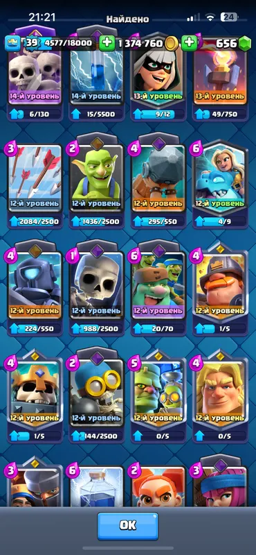 Аккаунт Clash Royale — фото 3