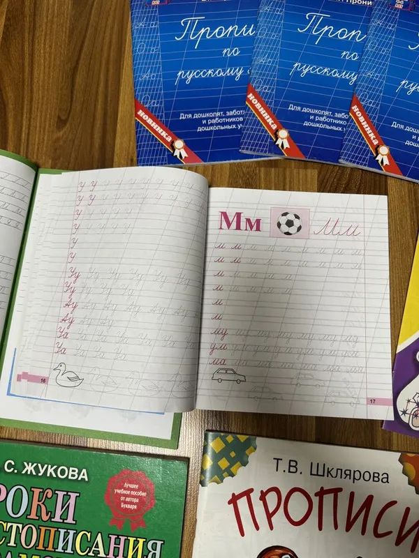 Прописи новые 5-7 лет — фото 2