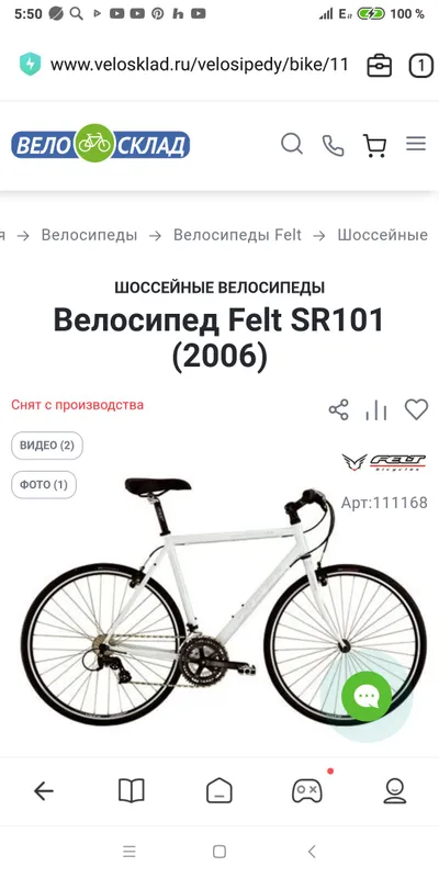 спортвело"felt-sr101". — фото 5