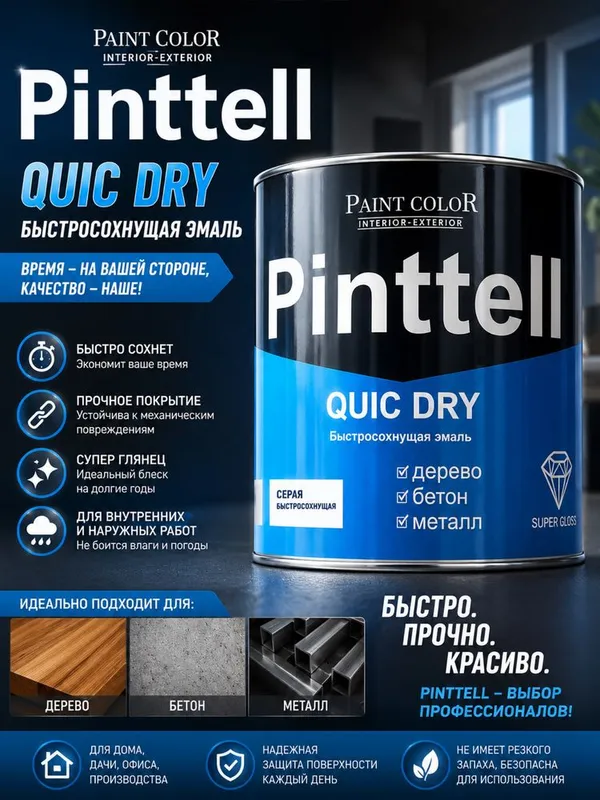 Tez quruvchi nitra kraska