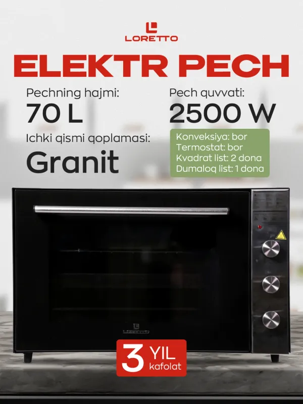 LORETTO LUX-7002IN – электродуховка мини-печь 70 л