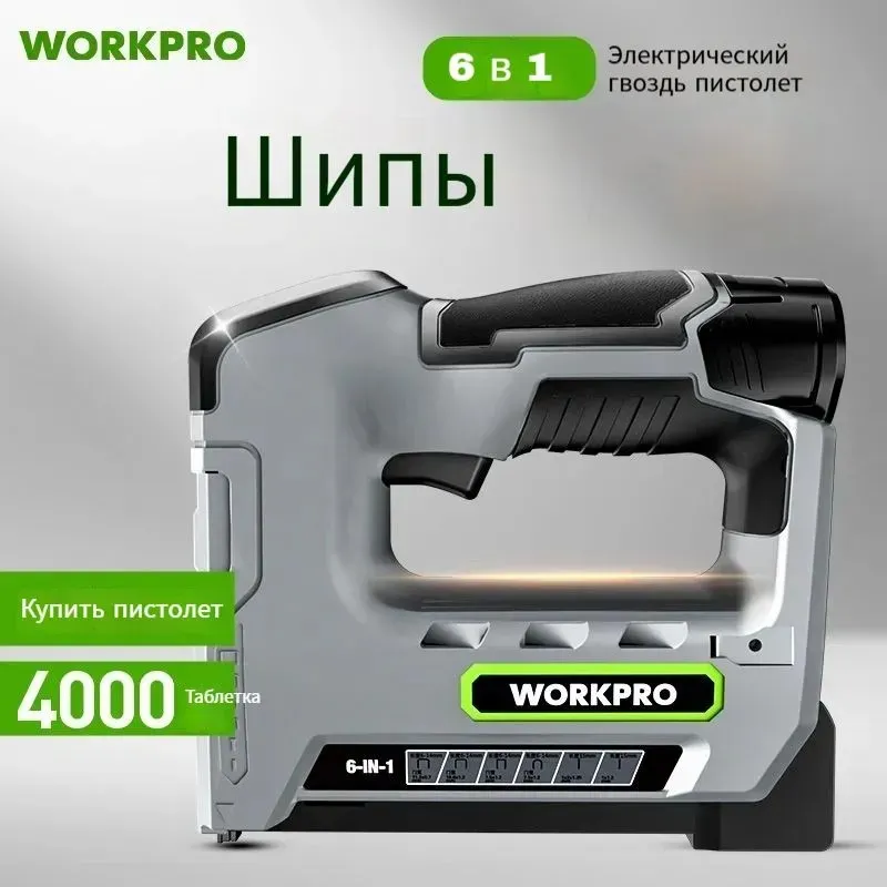 "WORKPRO" F15 модель 6 в 1 аккумуляторный степлер 7 "WORKPRO" F15 модель 6 в 1 аккумуляторный степлер 7