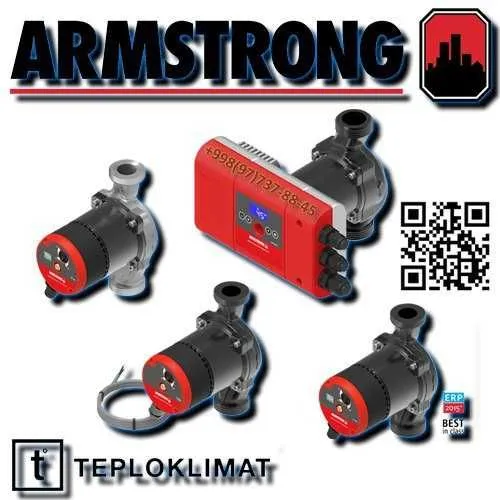 ARMSTRONG насосы циркуляционные в ассортименте