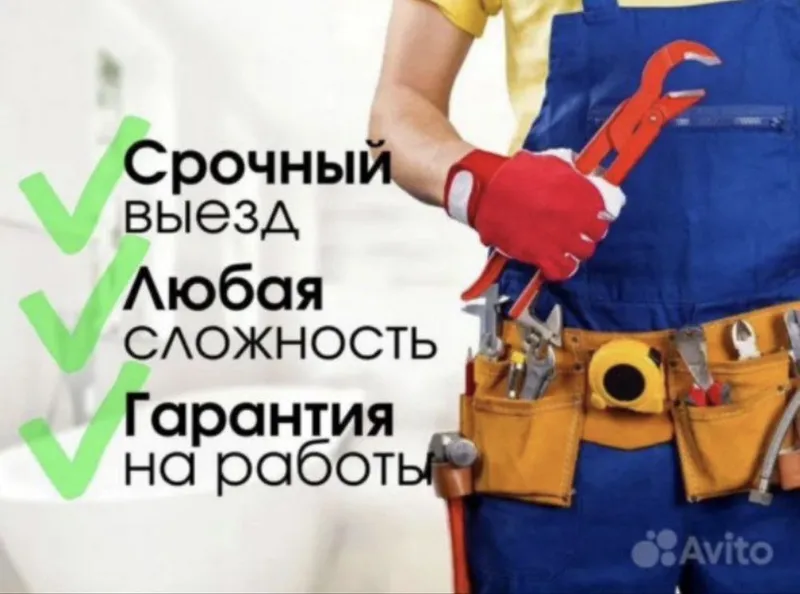 Мастер на час. Муж на час
