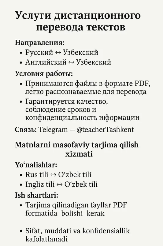 Письменный перевод текстов — Tarjima Письменный перевод текстов — Tarjima