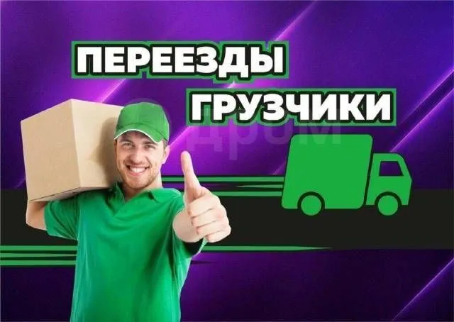 Chaqiruv bo‘yicha yuk tashuvchilar Professional, ehtiyotkor yuk tashuvchilar. P