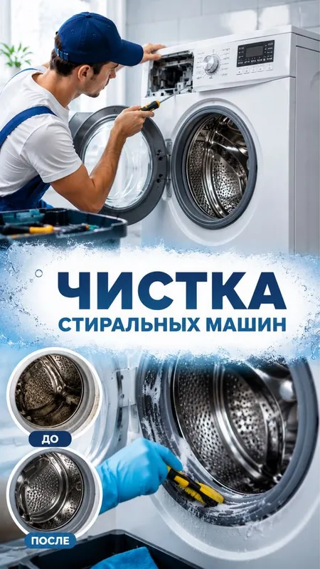 Ремонт бытовой техники — фото 1