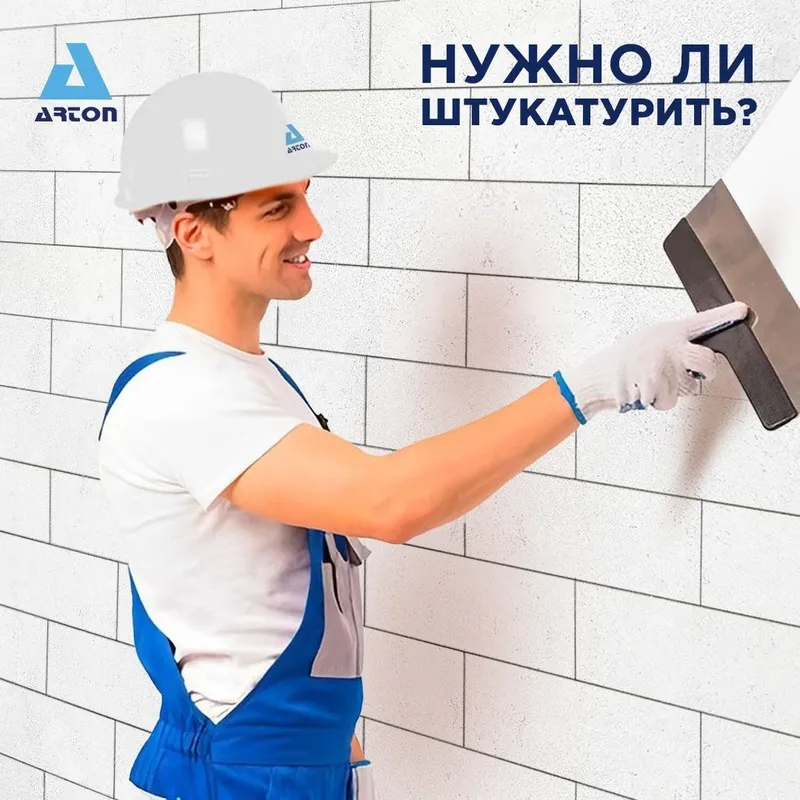 Gazoblok Arton Germaniya texnalogiyasida ishlab chiqariladi — фото 5