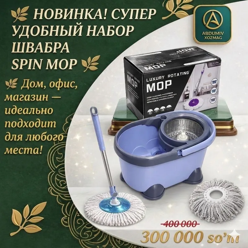 Набор SPIN MOP: швабра с ведром ABDUMIV XOZMAG 2 Набор SPIN MOP: швабра с ведром ABDUMIV XOZMAG 2