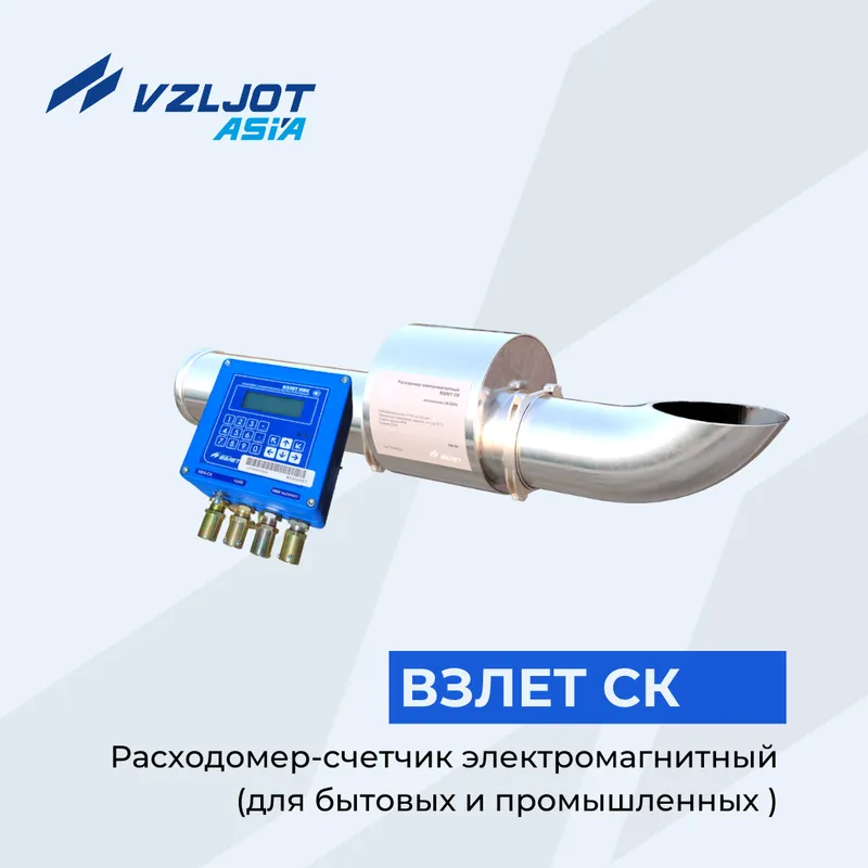 Elektromagnit o‘lchagich-hisoblagich ВЗЛЕТ СК