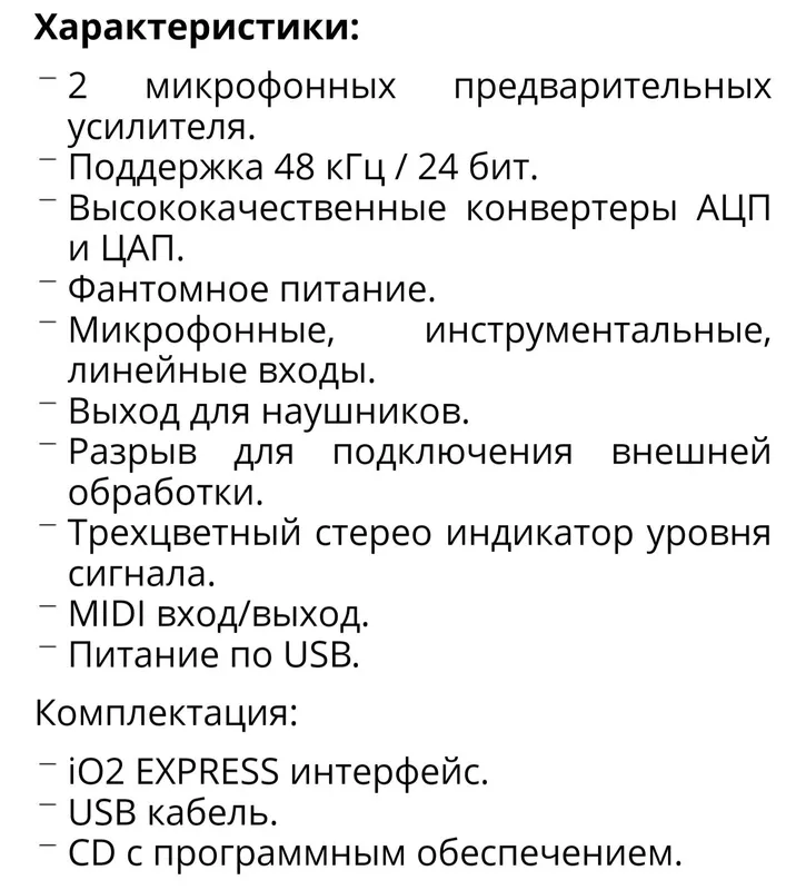 Alessis iO2 ovoz kartasi 2