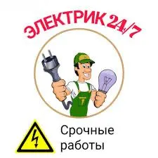 Электрик, ремонт станков, монтаж