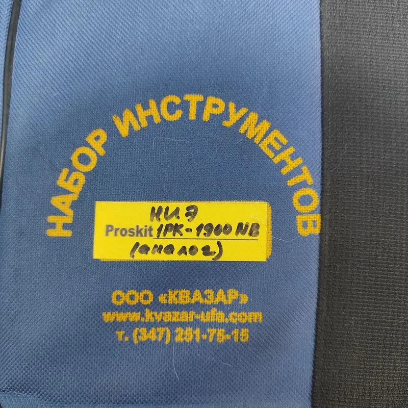 Набор инструментов для электроники