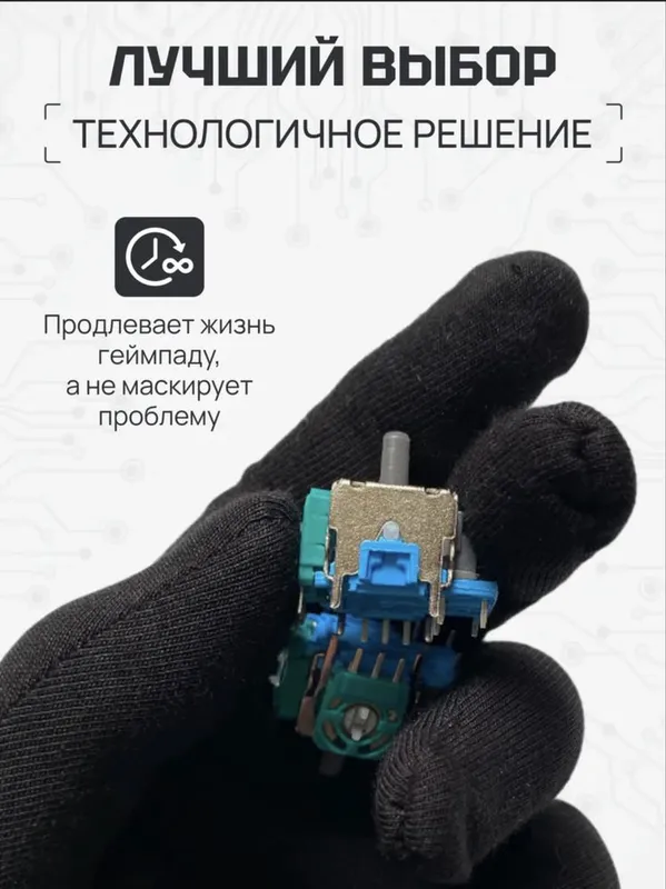 Механизм 3D стика. DualSense Ps5 6 Механизм 3D стика. DualSense Ps5 6