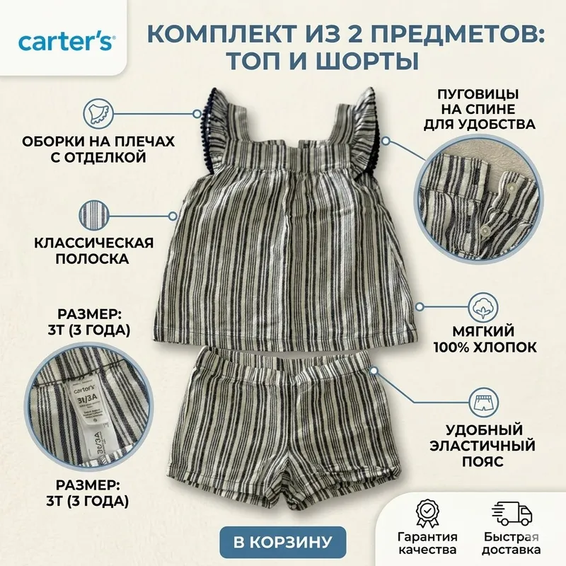 Набор летней одежды для девочки 3-4 года — фото 2