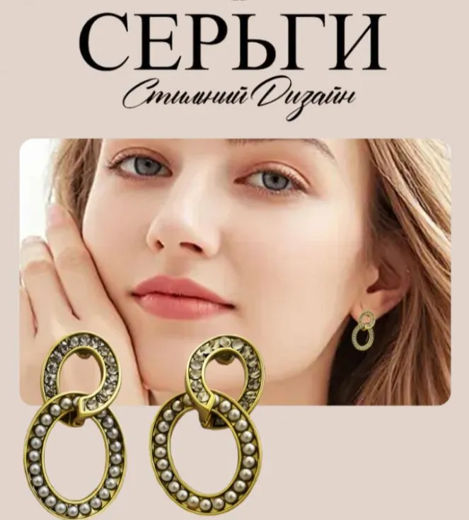 Бижутерия, серьги 4