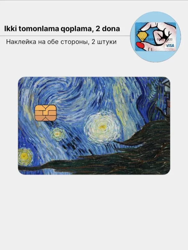 Наклейки на банковскую карту — фото 3