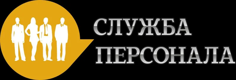 Служба персонала срочный вызов Уборщиц домработниц няни сиделки и тд