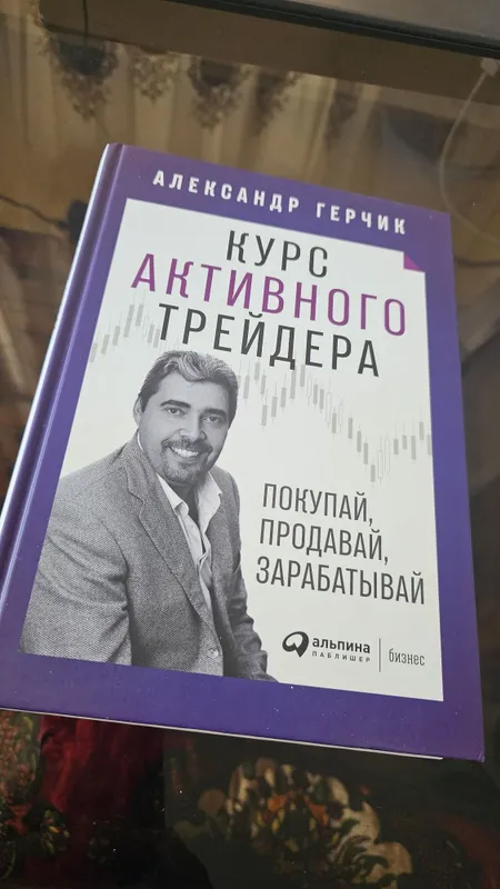 Kitob Gerchik orginal moskva publisher 2021