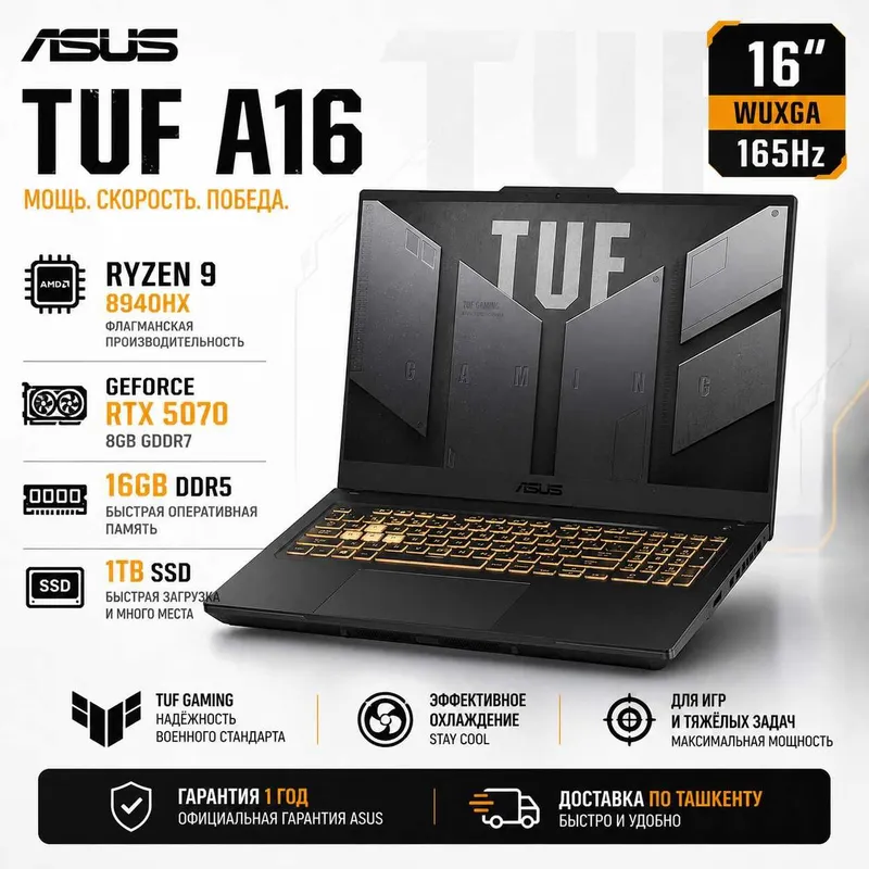ASUS TUF A16/ Ryzen 9 /16GB /1TB /RTX5070 8GB / 165Hz / Гарантия 1 год