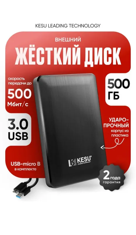Tashqi Xard portativ Qattiq disk 750 GB HDD KESU Tashqi Xard portativ Qattiq disk 750 GB HDD KESU