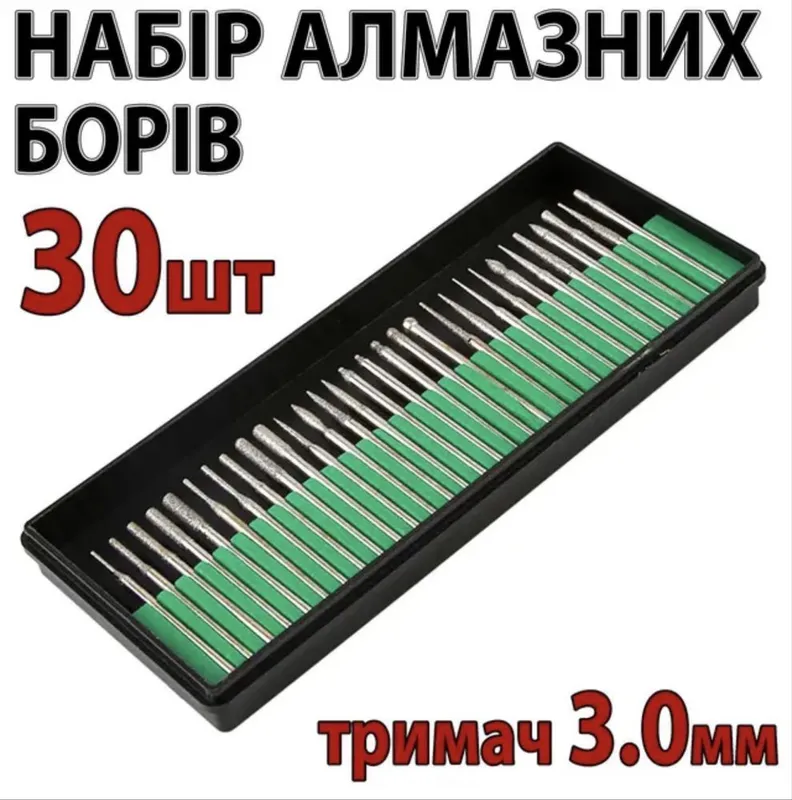 Шарошки алмазные гравер насадка с алмазним напылением 2 Шарошки алмазные гравер насадка с алмазним напылением 2