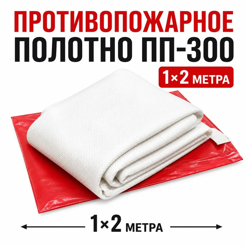 Yong‘inga qarshi mato PP-300 | 1x2m polotno