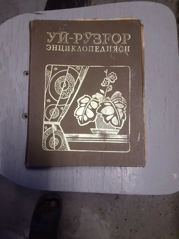 Продаётся энциклопедии