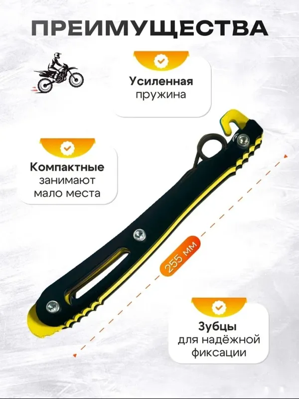 Задние ножки для эндуро 2-шт. 1 Задние ножки для эндуро 2-шт. 1