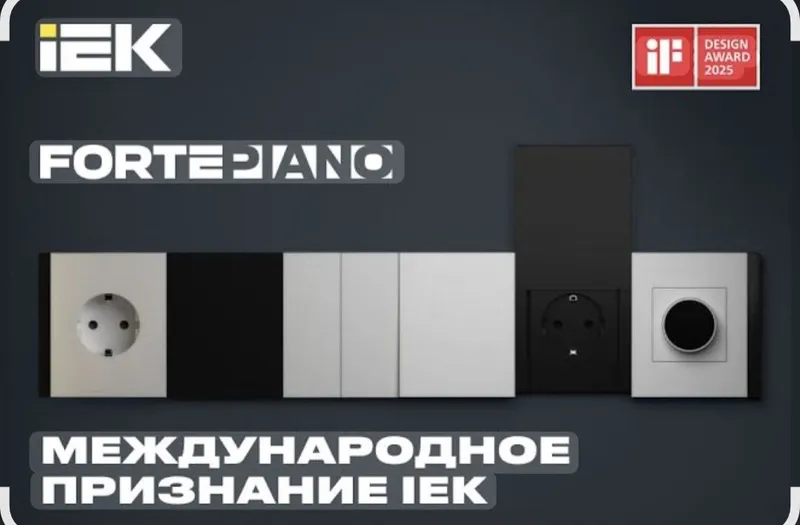 Розетки выключатели
