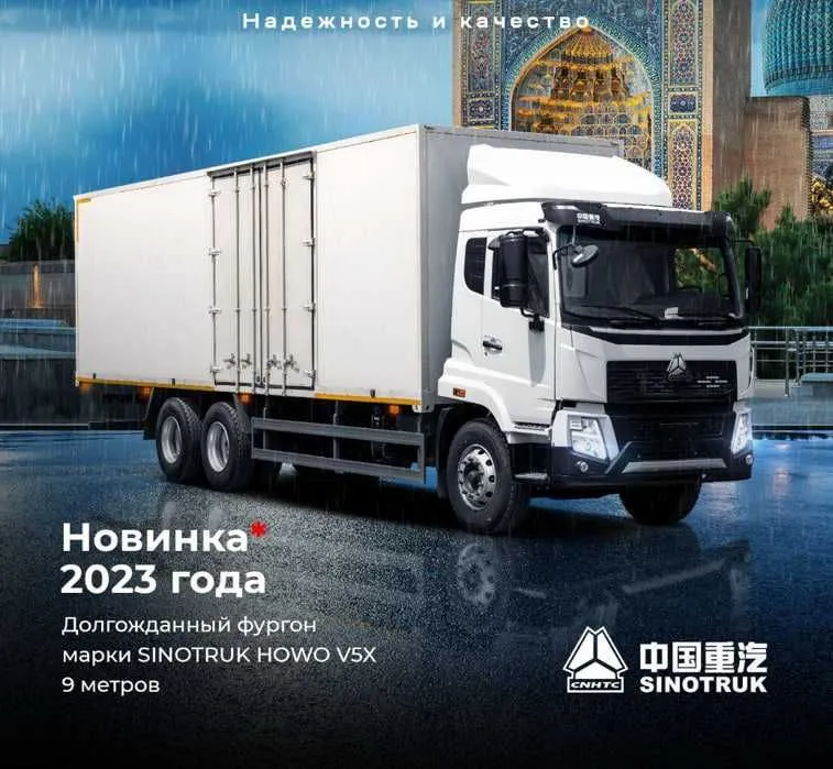 Фургон HOWO V5X furgoni — фото 6