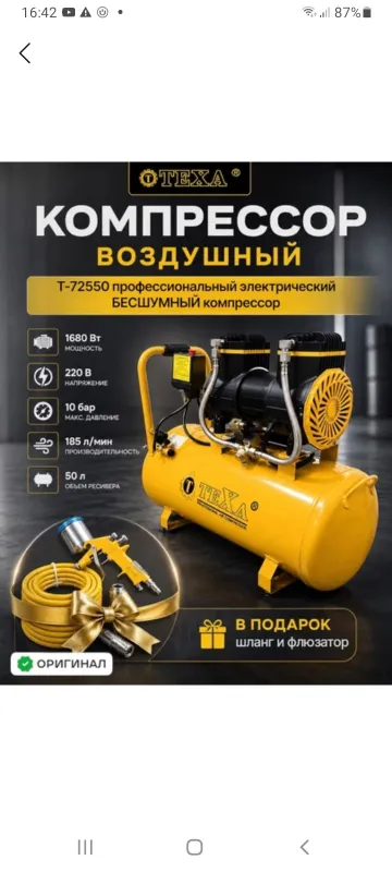 Хаво компрессор сотилади 1 Хаво компрессор сотилади 1