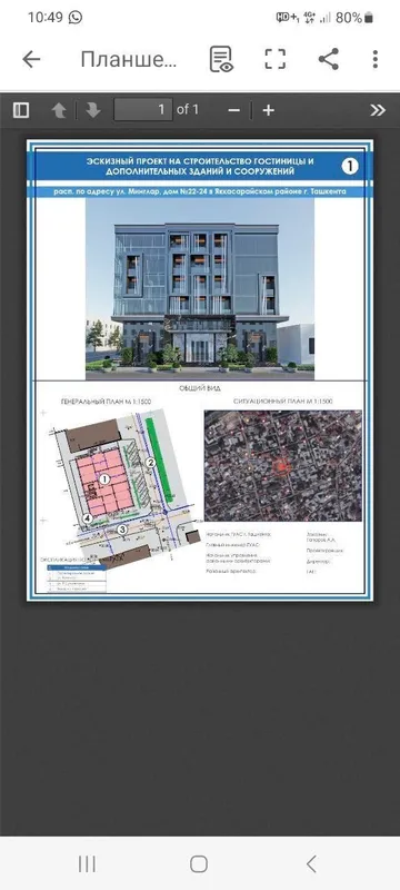 Продажа офис Ул.Ивлева 4500 кв/м. — фото 1