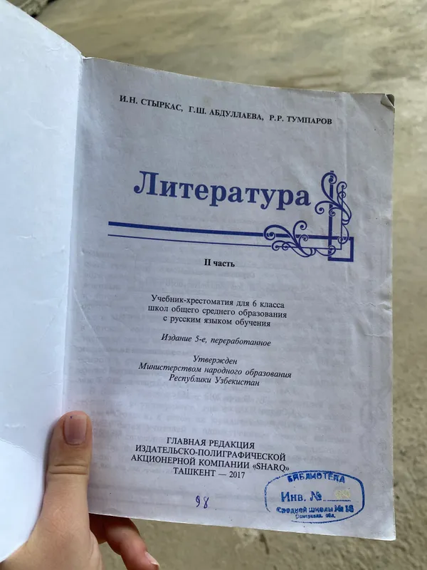 Чтение для школьников — фото 1