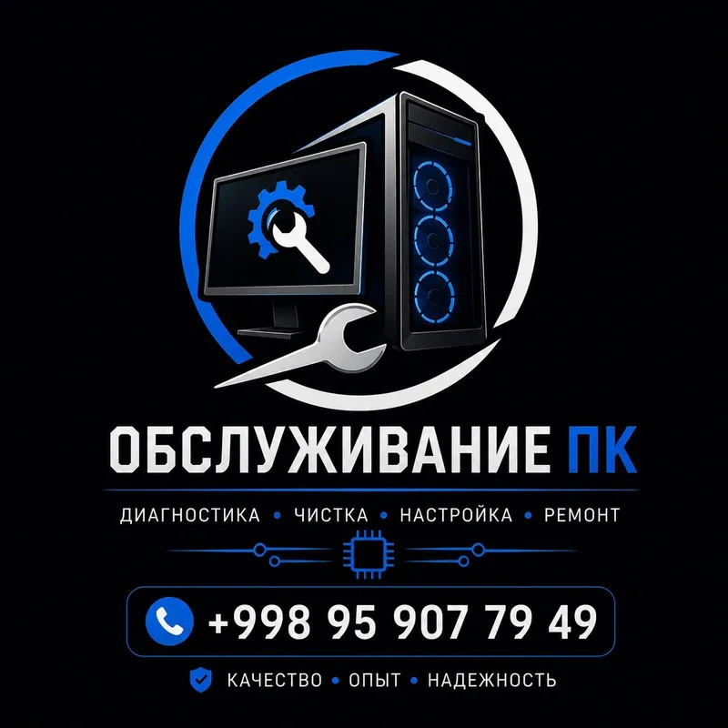 Обслуживанию пк дёшево Обслуживанию пк дёшево