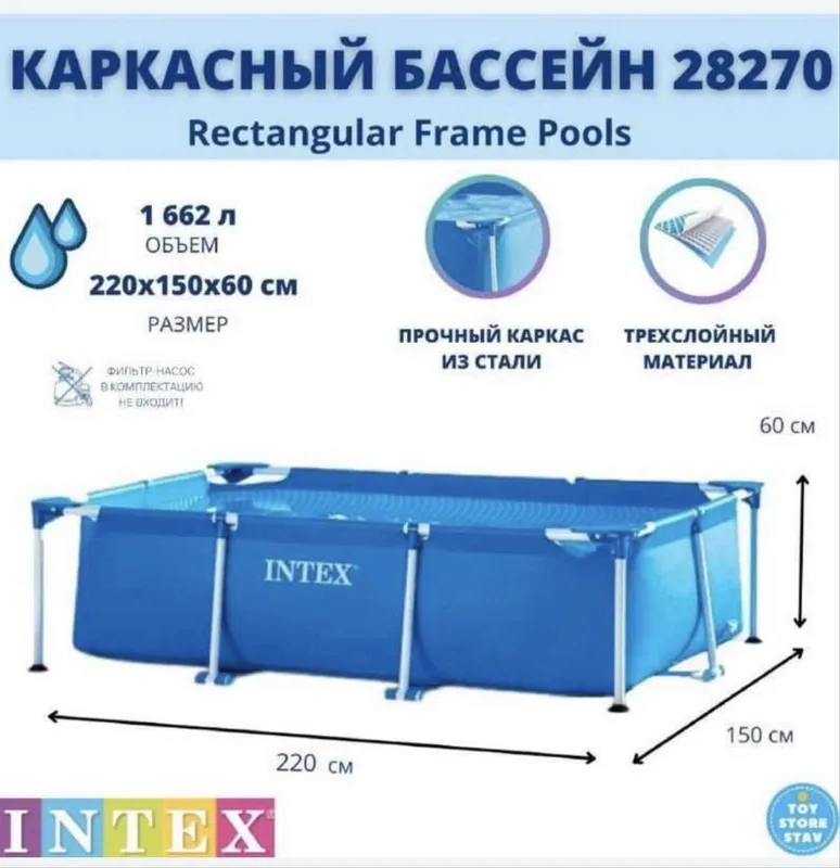 Каркасный бассейн Intex 220x150x60 sm
