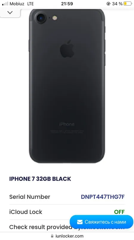 iPhone 7 32GB регион AH/A 5