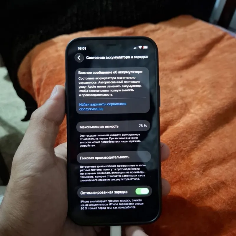 Продаёться iPhone 12 blue идеал !!! обмен имеется !!! 5 Продаёться iPhone 12 blue идеал !!! обмен имеется !!! 5